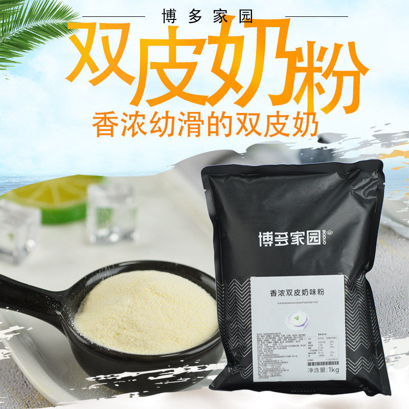 双皮奶粉正宗布丁双皮奶的做法家用免煮自制商用奶茶店专用