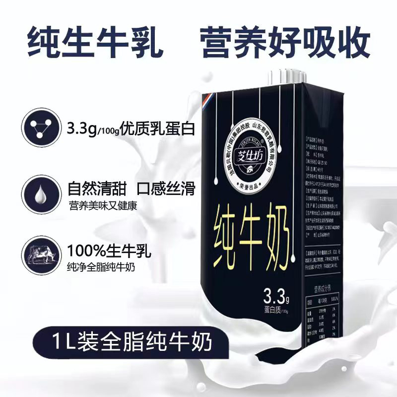 芝仕坊全脂纯牛奶整箱营养无添加