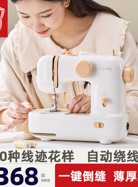 蝴蝶牌缝纫机M21家用电动自动小型便携多功能针线锁边手工裁缝机
