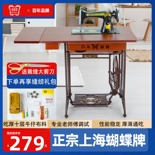 上海蝴蝶牌家用老式 缝纫机正宗脚踏式 手动裁缝机头可电动吃厚衣车