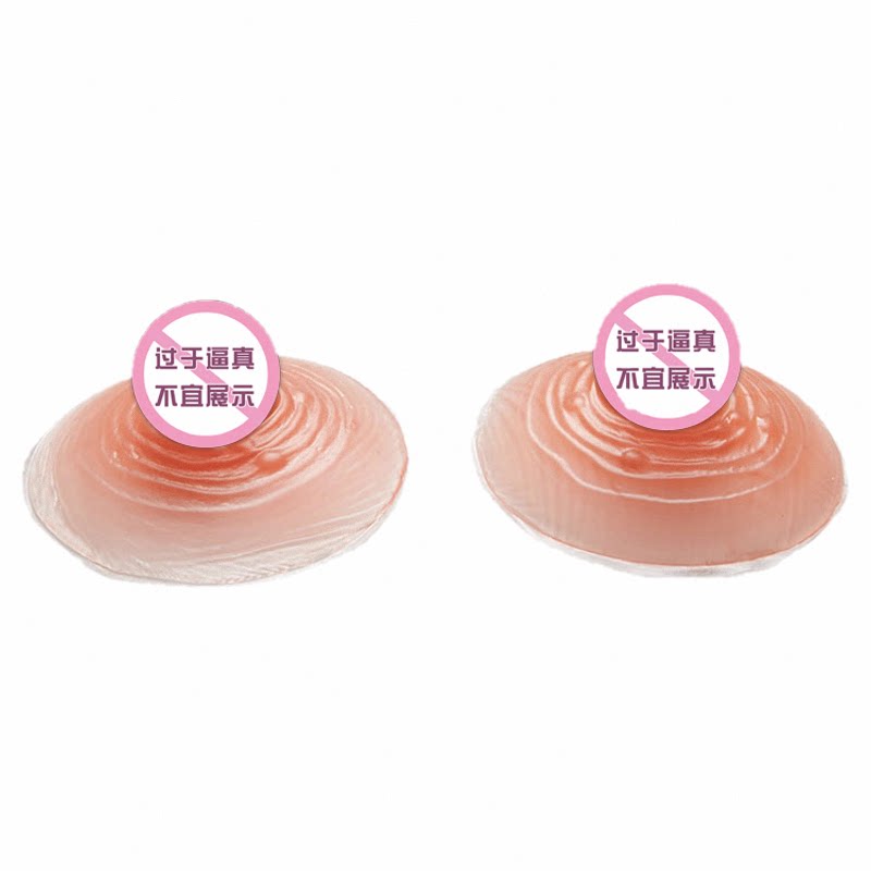 宝宝安抚硅胶自粘仿真奶头凹陷假乳头贴柔软性感凸点保护变装cos