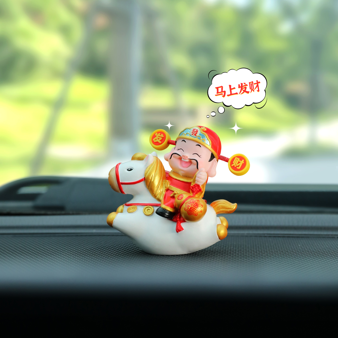 好运财神可爱弹簧解压车内装饰