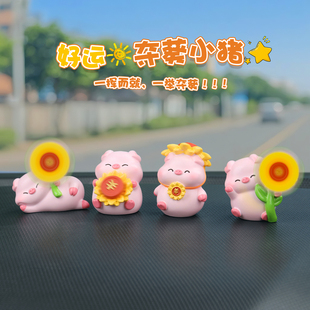 饰品摆件电动车载装 会旋转风车小猪可爱车内装 饰小配件解压治愈女