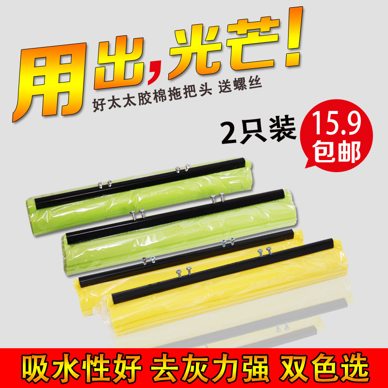 送螺丝妙好太滚轮拖把头胶棉海绵胶棉拖把头