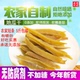 地瓜条 农家自制无添加 红薯条 红薯干 零食小吃diy 地瓜干