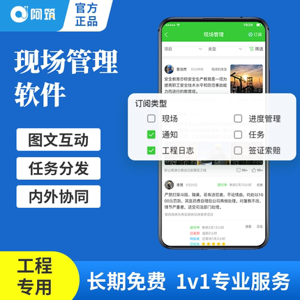 工程管理软件 工人考勤系统  现场动态记录企业施工管理系统