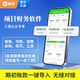 阿筑项目财务软件工程企业专享期初记账一键导入无缝对接