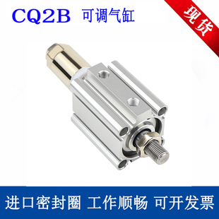 XC8 可调气缸CQ2A 50DCM CDQ2B12