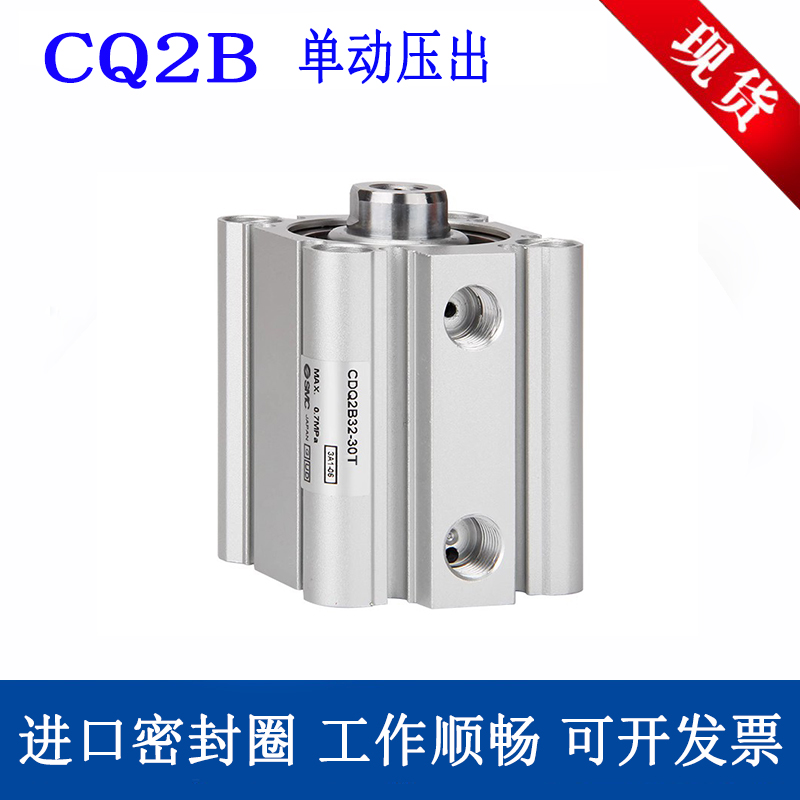 单动压入气缸CQ2A/CDQ2B12/16/20/25/32/40/50/63/80-5-10-20-30T 标准件/零部件/工业耗材 气缸 原图主图