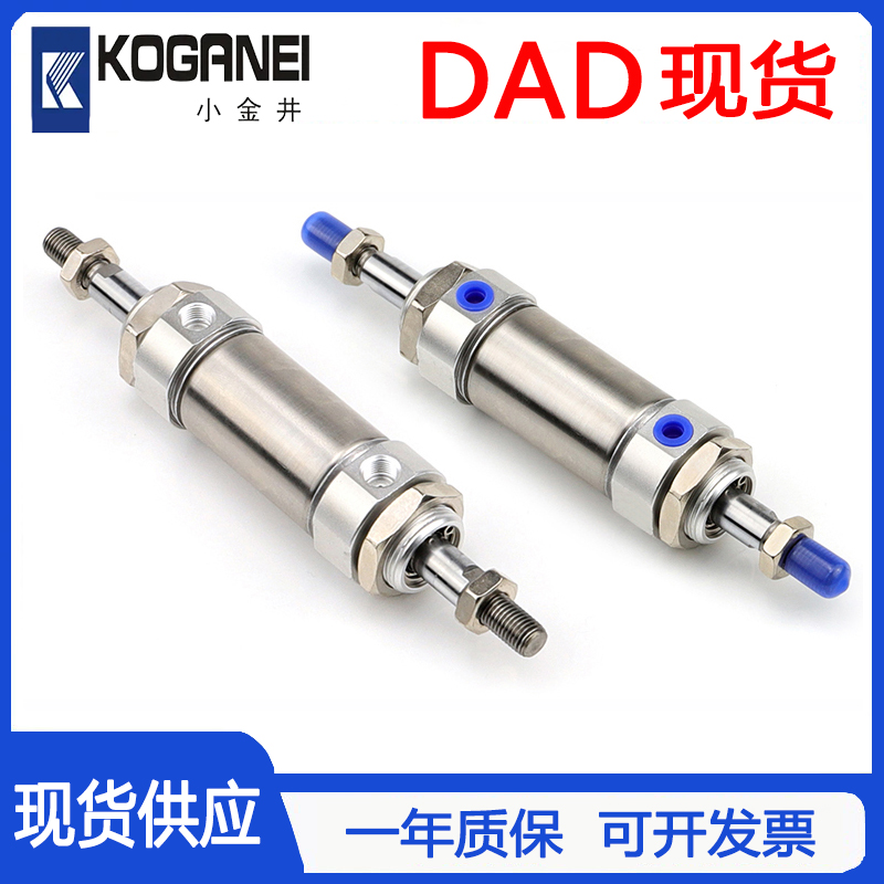 KOGANEI小金井双出气缸DAD20/25/32/40X25X50X75X100X125A-1-3-8E 标准件/零部件/工业耗材 气缸 原图主图