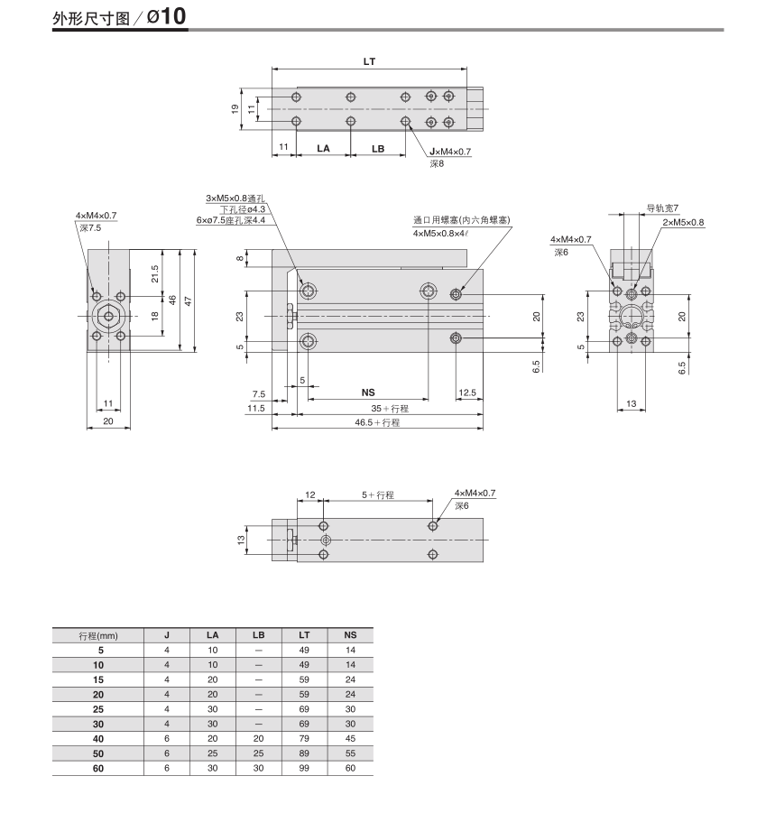 微型自由安装气缸mu10/12x4x6x8*10x15x20x25*30sb外牙