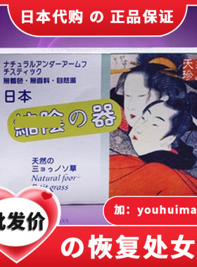 品牌授权日本TS收紧棒缩双妹子阴带防伪女性私处棒恢复处女般紧窄
