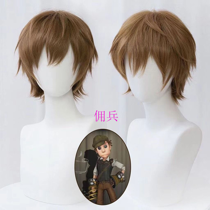 第五人格假发浠家新品包邮佣兵