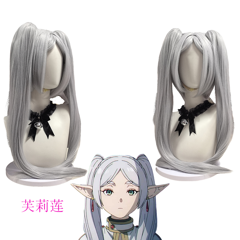 假发浠P2G芙莉莲动漫双马尾现货