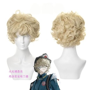 第五人格火灾调查员弗洛里安布兰德cos假发二次元动漫展会道具