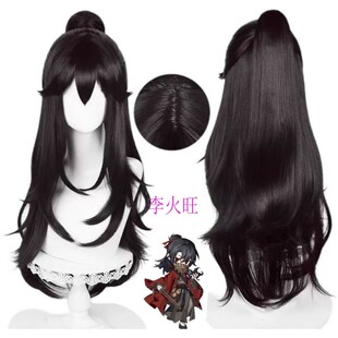 道诡异仙李火旺cos假发二次元毛娘古风发簪黑长发动漫展会照道具