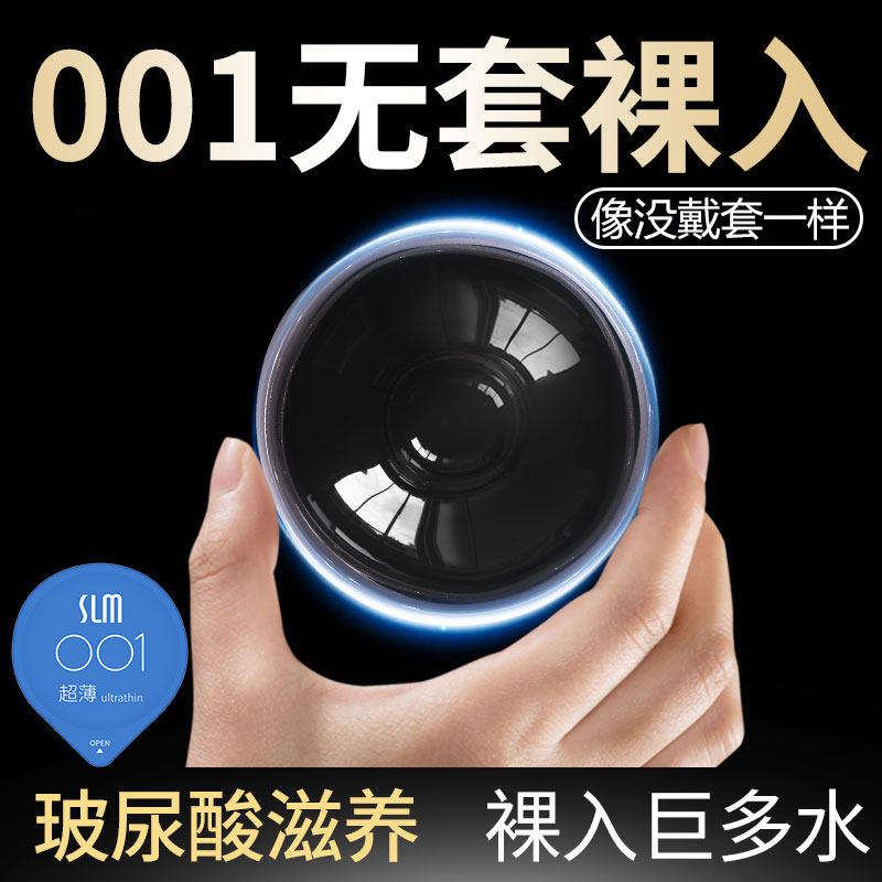 纳米隐形避孕套泡沫玻尿酸001避孕套