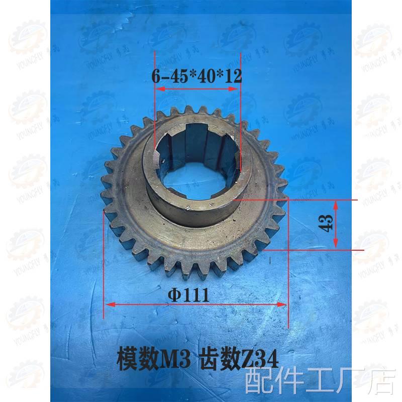 贵州东方XQ2010 XQ2012 1XQ207龙门铣床3模34齿内花键齿轮机床配