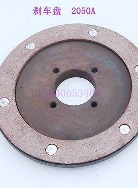 上海二机6250A C6150A车床C刹车盘 L-5A刹车片 花键套 4048 4050A