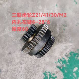 30机床配件 沈阳机床厂Z30332 ZQ040摇臂钻床配件三联齿轮Z21