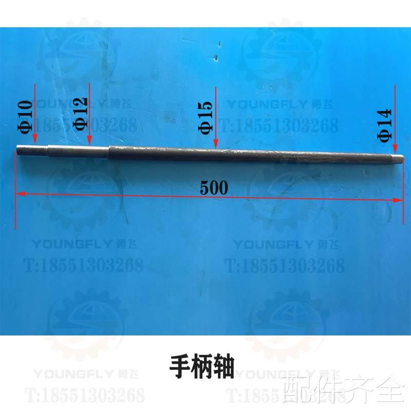 南通 杭州M7130B M7130板H M7140平面磨床磨头操纵手柄 盖 手柄轴