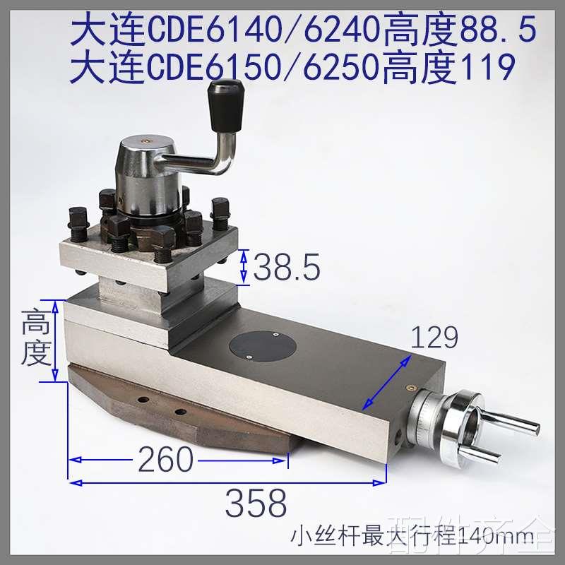 配件.CD6150车床刀架总成小拖板上下部大连CDE6140机配件夹轴承弹