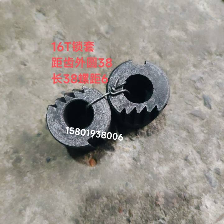 冲床配件锁套沃J23-16吨锁紧套外径3得8三角牙距齿螺距6机床配件