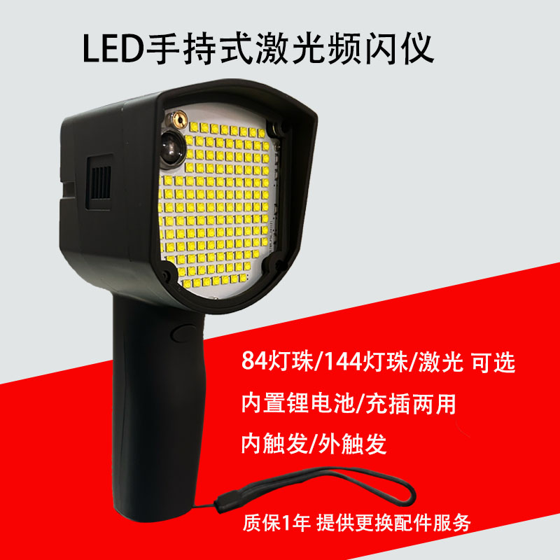 品拓频闪灯品拓激光印刷复合涂布