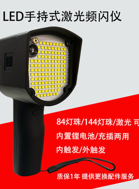 品拓频闪灯品拓激光印刷复合涂布
