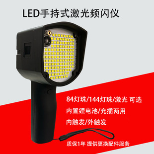 品拓激光频闪仪LED频闪灯印刷频闪灯充电式科赛频闪仪频闪灯