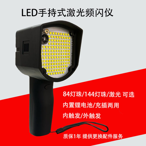 品拓频闪灯品拓激光印刷复合涂布