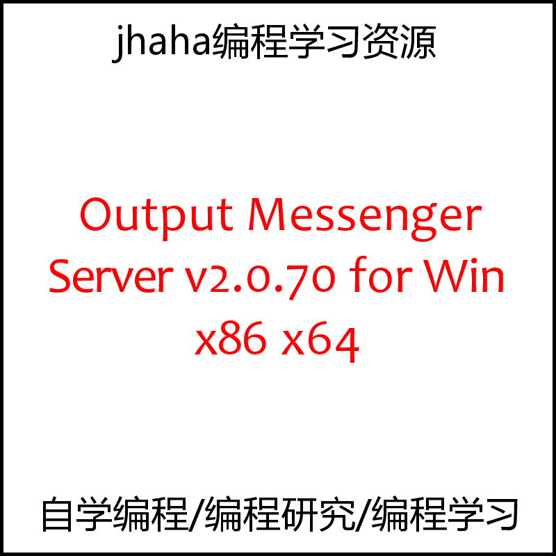 Output Messenger Server v2.0.66 for Win x86 & x64