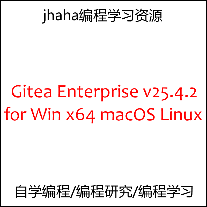 Gitea Enterprise v25.4.2 for Win x64 & macOS & Linux