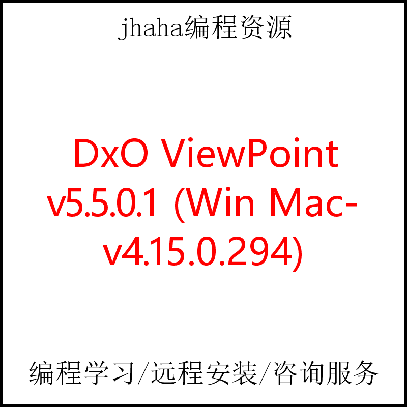 v4.15.0.294 DxO Mac Win ViewPoint v5.5.0.1