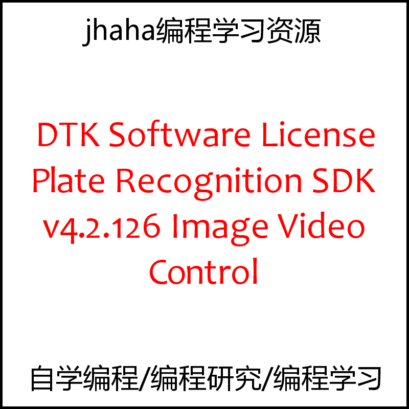 DTK Software License Plate Recognition SDK v4.2.126