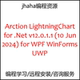 LightningChart WPF for Arction .Net v12.0.1.1 WinForms UWP