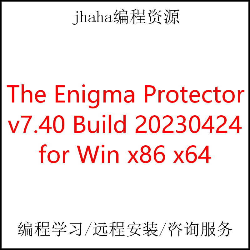 The Enigma Protector v7.40 Build 20230424 for Win