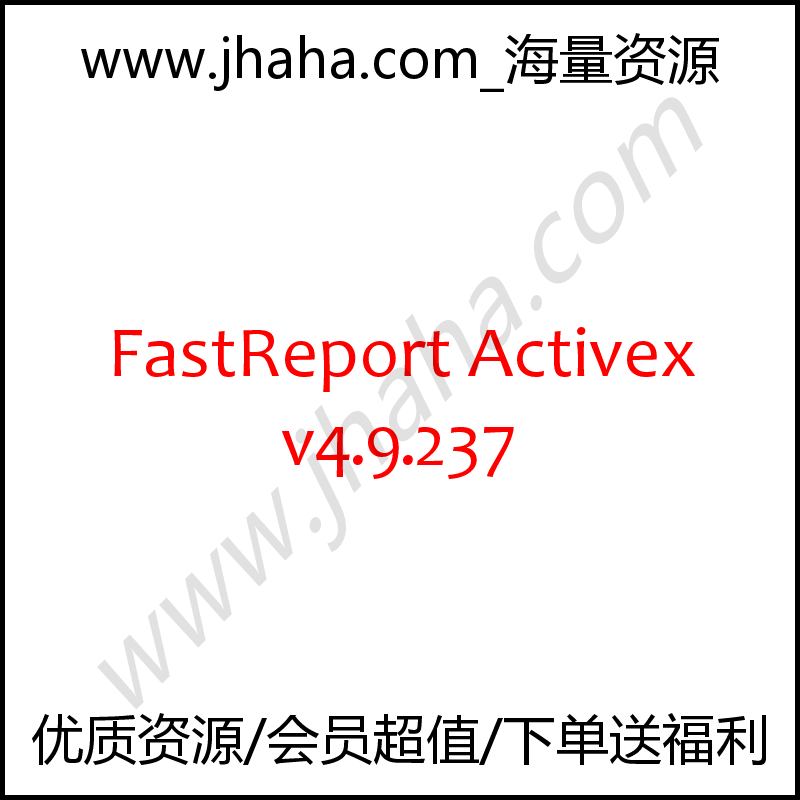 FastReport Activex v4.9.237