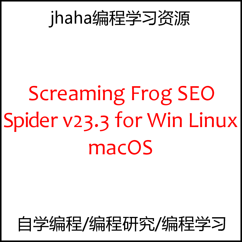 Screaming Frog SEO Spider v23.3 for Win & Linux & macOS