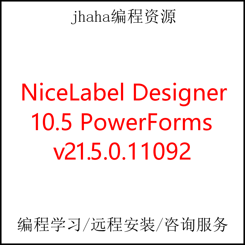 NiceLabel Designer 10.5 PowerForms v21.5.0.11092