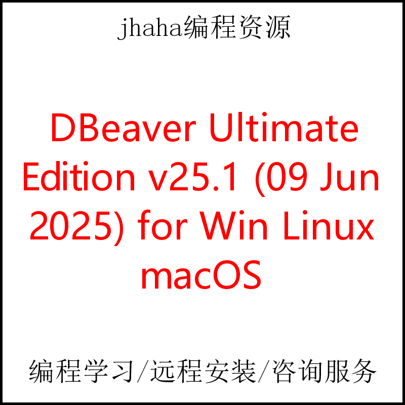 DBeaver Ultimate Edition v25.1 for Win & Linux & macOS