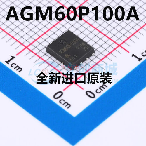 原装 AGM60P100A 封装DFN-8 P沟道 60V 5.5mΩ MOS场效应管