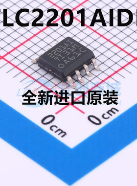 全新原装 TLC2201AIDR 丝印 2201AI 贴片SOP8 运算放大器芯片