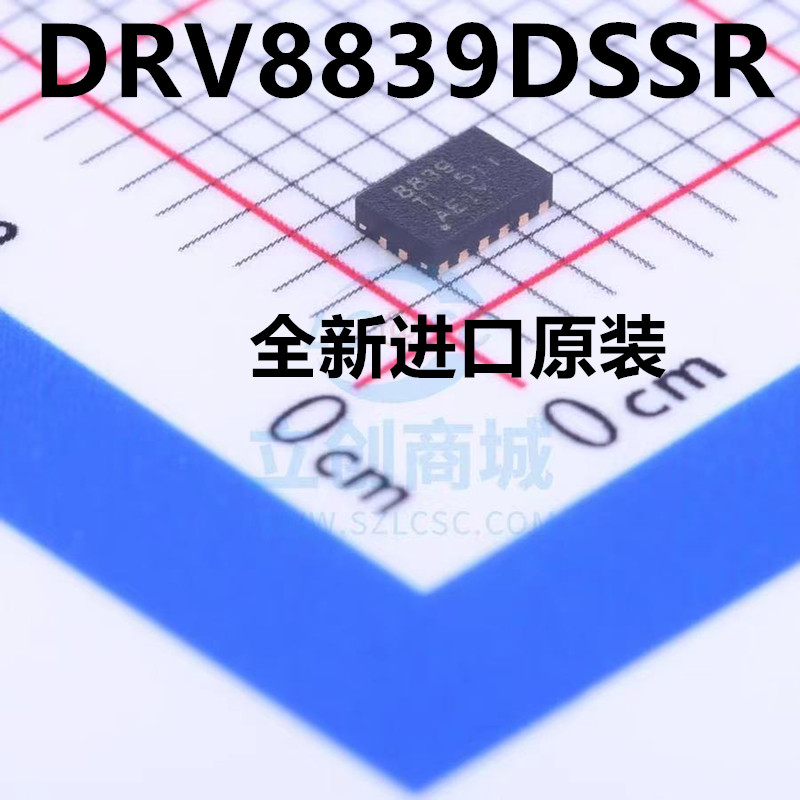 DRV8839DSSR全新进口原装 电机驱动器 丝印8839 WSON-12