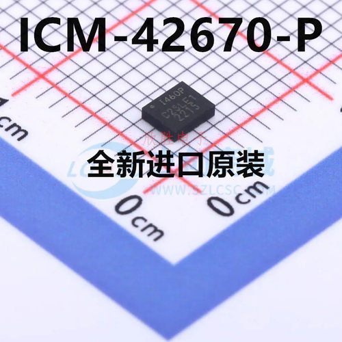原装正品 贴片 ICM-42670-P 丝印I460P LGA-14 运动传感器芯片