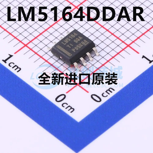 全新原装 LM5164DDAR 贴片SOIC-8 同步DC/DC降压转换器芯片