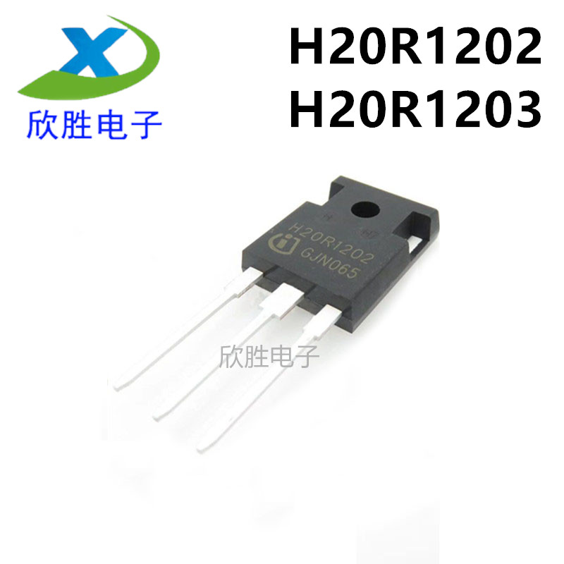 全新原装 H20R1202 H20R1203 TO-3P 20A/1200V IGBT电磁炉三极管