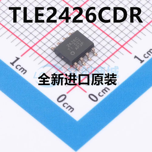 全新原装TLE2426CDR TLE2426C 丝印2426C SOP-8 电源管理芯片
