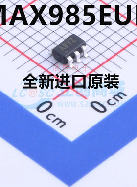 直拍 MAX985EUK MAX985EUK+T 丝印ABYZ 贴片 SOT23-5  全新原装
