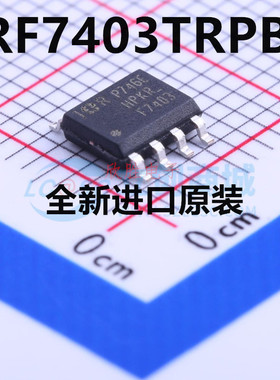 新品 IRF7403TRPBF 丝印F7403 贴片SOP-8 全新进口原装正品